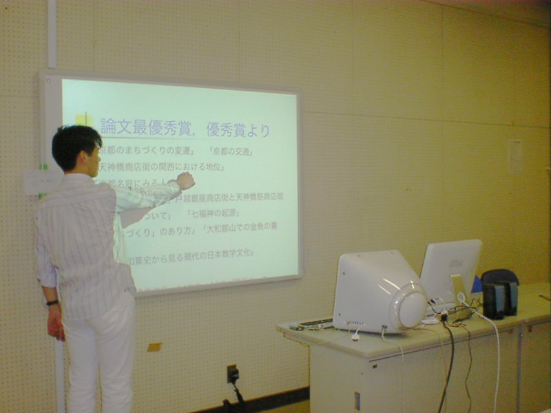 smartboard