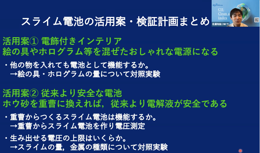 写真３　生徒の発表とそれに対する佐藤先生からの講評のシーン