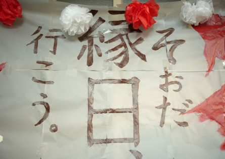 そぉだ　縁日、行こう。