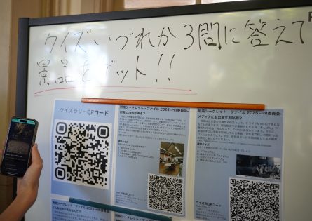HR委員